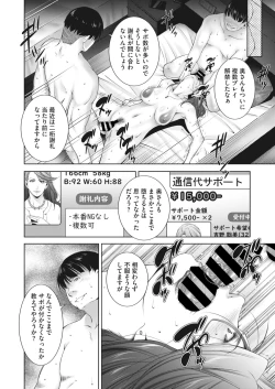 Page 34 of ヒトヅマネー ￥.1-5