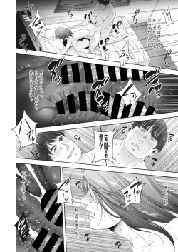 Page 38 of ヒトヅマネー ￥.1-5