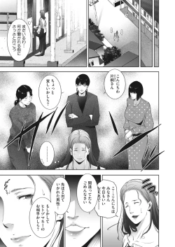 Page 43 of ヒトヅマネー ￥.1-5