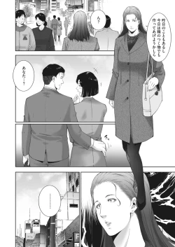 Page 48 of ヒトヅマネー ￥.1-5