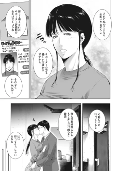 Page 63 of ヒトヅマネー ￥.1-5