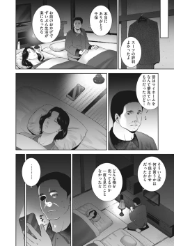 Page 6 of ヒトヅマネー ￥.1-5