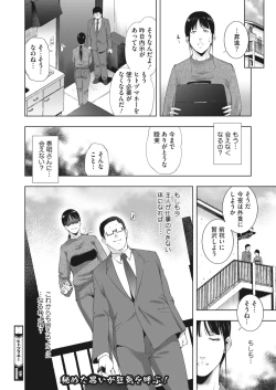 Page 79 of ヒトヅマネー ￥.1-5