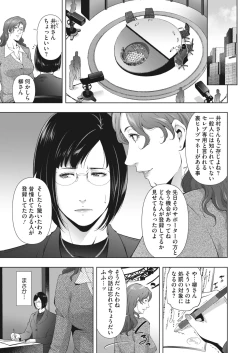Page 84 of ヒトヅマネー ￥.1-5