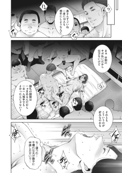 Page 8 of ヒトヅマネー ￥.1-5