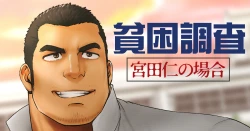 Page 1 of 宮田仁的直播间——才女汉化组