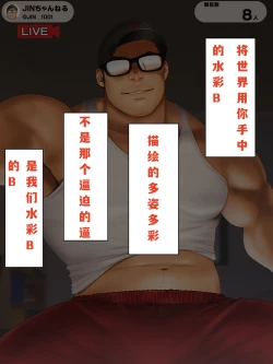 Page 5 of 宮田仁的直播间——才女汉化组