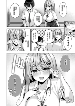 Page 15 of PURITY OR BITCH?