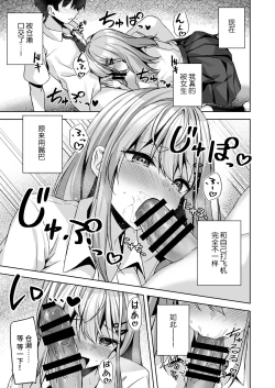 Page 18 of PURITY OR BITCH?