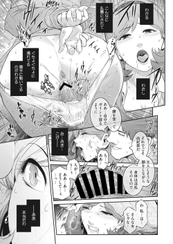 Page 13 of Affinity Ch.1-5