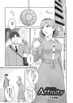 Page 1 of Affinity Ch.1-5