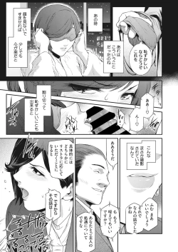 Page 27 of Affinity Ch.1-5