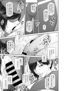 Page 29 of Affinity Ch.1-5