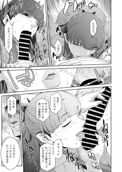 Page 75 of Affinity Ch.1-5