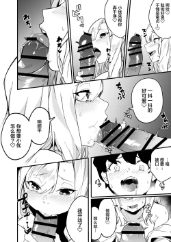 Page 15 of Kyoudai Matching