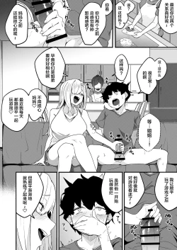 Page 33 of Kyoudai Matching