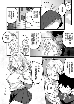 Page 45 of Kyoudai Matching