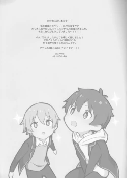 Page 16 of Ookami-san wa Oshimai!