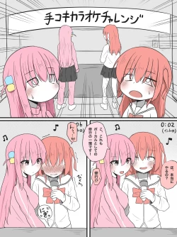 Page 20 of Kita-chan ni Haeta Manga