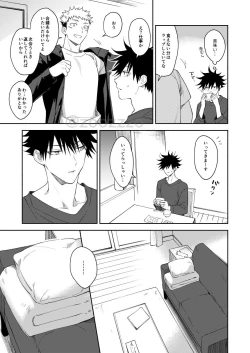 Page 18 of Juuisan ni Dakaretai