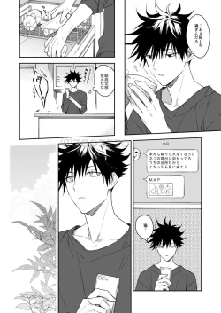 Page 19 of Juuisan ni Dakaretai