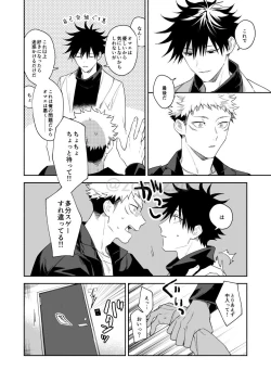 Page 23 of Juuisan ni Dakaretai