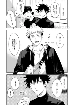 Page 3 of Juuisan ni Dakaretai