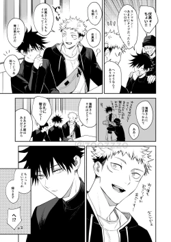 Page 4 of Juuisan ni Dakaretai