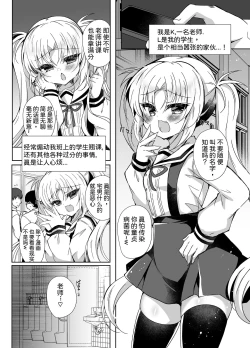 Page 4 of Saimin tte Subarashii! Namaiki Mesugaki Saimin Choukyou Nikki