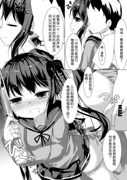 Page 7 of Saimin Ressha de J○ Chiiku