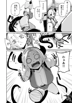 Page 13 of futari no seikatsu