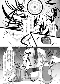 Page 11 of Mahou Shoujo Lumia