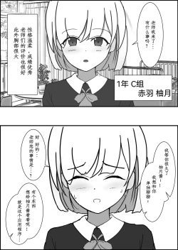 Page 15 of Saimin Kenkou Shindan