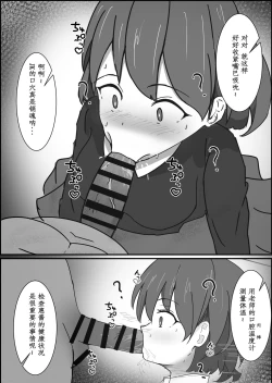 Page 4 of Saimin Kenkou Shindan