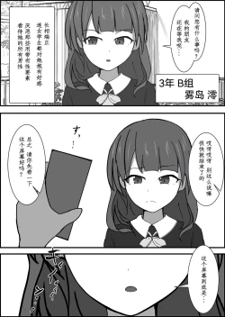 Page 8 of Saimin Kenkou Shindan