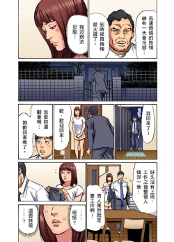 Page 352 of Gikei ni Yobai o Sareta Watashi wa Ikudotonaku Zecchou o Kurikaeshita | 大伯偷偷夜襲我，從此被迫成為性奴隸瘋狂高潮無數次！1-16