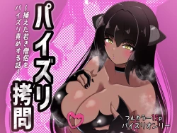 Page 35 of Titty Fuck Torture - A story about a captured young monk being tortured with titfucks