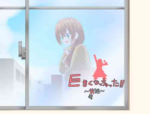 Download Kyokiku Nacchatta!