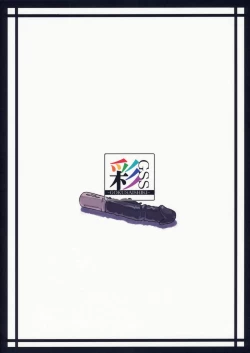 Page 26 of Hourai Daybreak