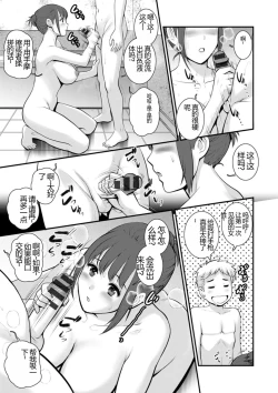 Page 233 of めしべの咲き誇る島で 1&2 HIGHLIGHT
