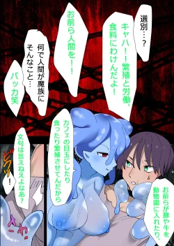 Page 7 of You have been selected by a cyber AI!