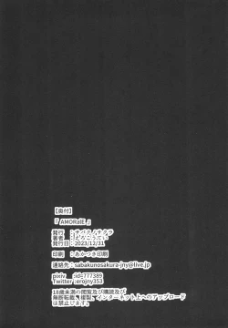 Page 20 of love live