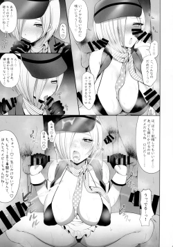 Page 7 of Mia-chan Kanshasai