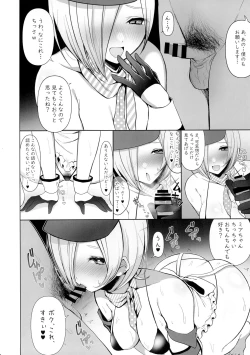 Page 8 of Mia-chan Kanshasai