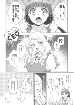 Page 20 of love live