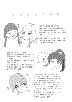 Page 24 of love live