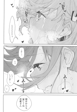 Page 28 of Hasunosora Futanari Jogakuin