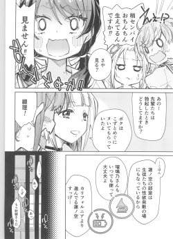 Page 6 of Hasunosora Futanari Jogakuin