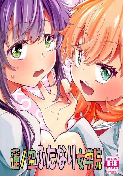 Download Hasunosora Futanari Jogakuin