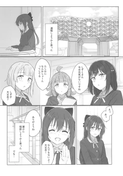 Page 12 of Shizuku-chan Echi Echi Hon Echi Echi Densha Hen